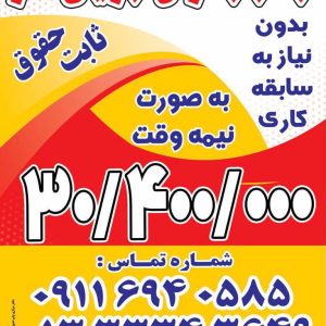 استخدام پرسنل خانم در شرکت فانوس سپهر تبرستان