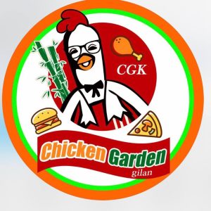 استخدام آشپز گريل كار و سوخاري زن در رستوران چيكن گاردن